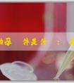 香港試管助孕條件是什麼:備孕葉酸早上吃最好還是晚上?
